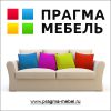 Логотип компании «Интернет-магазин Прагма Мебель»