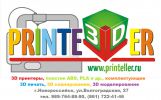 Логотип компании «Printeller магазин 3d принтеров, 3d печать»