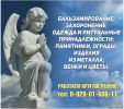 Логотип компании «Вечность ритуальная служба»