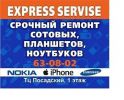 Логотип компании «Gsm-сервис»