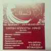 Логотип компании «Салон красоты манэ»