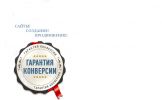Логотип компании «Интернет каталог предприятий юга сибири»