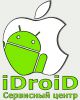 Логотип компании «Ремонт сотовых, iphone, android»
