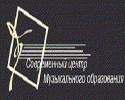 Логотип компании «Современный центр музыкального образования»