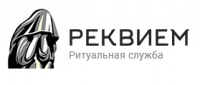 Логотип компании «Реквием»