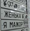 Логотип компании «ВИП Дубликат - Изготовление дубликатов гос номеров»