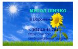 Логотип компании «Центр здоровья и развития возрождение»