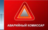 Логотип компании «Аварийный комиссар»