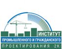 Логотип компании «Институт промышленного и гражданского проектирования 2к»