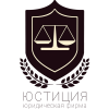 Логотип компании «Юстиция»