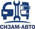 Логотип компании «*сизам-авто*»