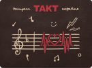 Логотип компании «Экспресс-кофейня такт»