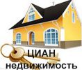 Логотип компании «Циан-недвижимость - Агентство недвижимости»