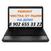 Логотип компании «"Волжский мастер" - Сервисный центр с выездом на дом»