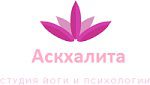Логотип компании «Аскхалита - студия йоги - студия йоги»