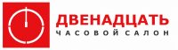 Логотип компании «Часовой салон двенадцать»