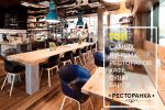 Логотип компании «Ресторанка, гид по заведениям - Интернет портал»