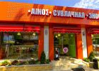 Логотип компании «Сувлачная Энос (на Ленина, 130) - Кухня Эллады»