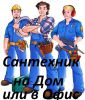 Логотип компании «Сантехмастернн»
