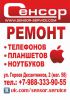 Логотип компании «Торгово-сервисный центр сенсор»
