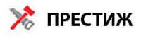 Ооо пр москва. ООО Престиж. Престиж строительная компания. ООО Престиж Томск. Фирма ООО Престиж.