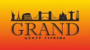 Логотип компании «GRAND  Центр Туризма»
