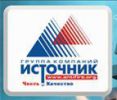 Логотип компании «Источник Плюс - Производство систем пожаротушения»