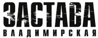Логотип компании «Ская застава»