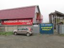 Логотип компании «КИРЕМ - кузовной сервис»