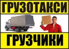 Логотип компании «Вологда Грузовая - грузоперевозки »