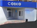 Логотип компании «Компания совко»