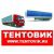 Логотип компании «Центр сервисного обслуживания тентовик»