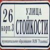 Логотип компании «Ателье по пошиву одежды и штор»