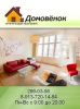 Логотип компании «Домовёнок - Клининговая компания»