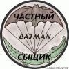 Логотип компании «Частный сыщик»