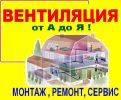Логотип компании «Конд-вент-сервис лучшие мастера!»