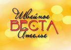 Логотип компании «Швейное ателье веста»