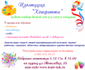 Логотип компании «Изостудия *конфетти*»