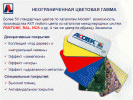 Логотип компании «Алкотек-дон»