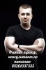 Логотип компании «Фитнес тренер трошин роман»