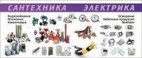 Логотип компании «Маяк комплект»