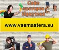 Логотип компании «Все мастера города»