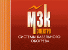 Логотип компании «МЗК-Электро - Системы кабельного обогрева»