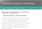 Логотип компании «Топливные гранулы «Пеллетто»»