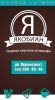Логотип компании «Научное Антикафе "Якобиан" - Антикафе»