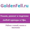 Логотип компании «Ателье *золотое руно*»