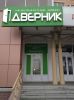 Логотип компании «Салон - магазин дверник»