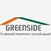 Логотип компании «Greenside»