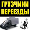 Логотип компании «ООО С-Грузов - Услуги грузчиков в Калуге»