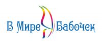 Логотип компании «В Мире Бабочек - Экзотическая выставка животных »